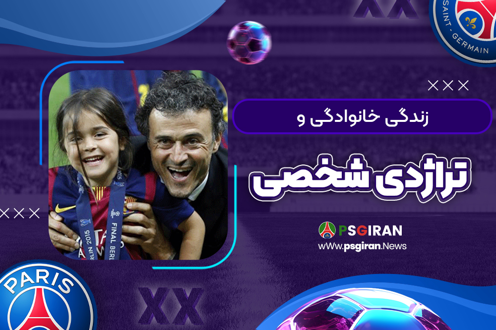 زندگی خانوادگی و تراژدی شخصی