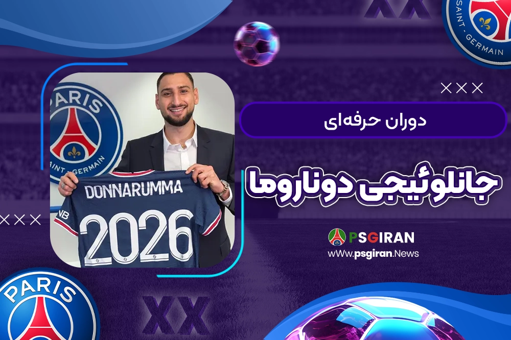 دوران حرفه‌ای جانلوئیجی دوناروما
