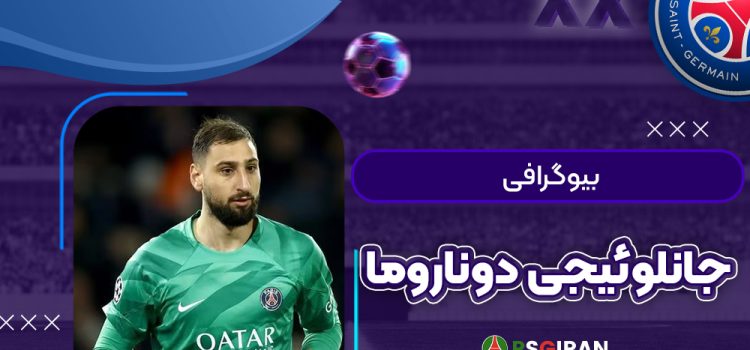 بیوگرافی جانلوئیجی دوناروما