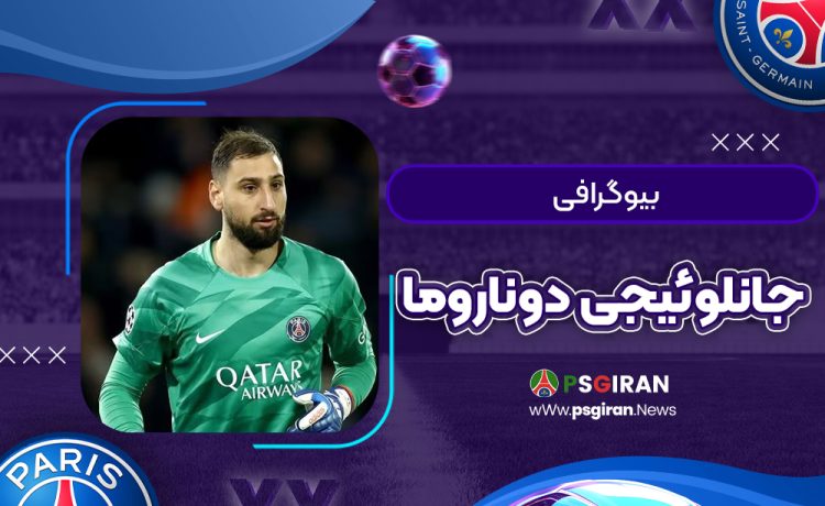 بیوگرافی جانلوئیجی دوناروما
