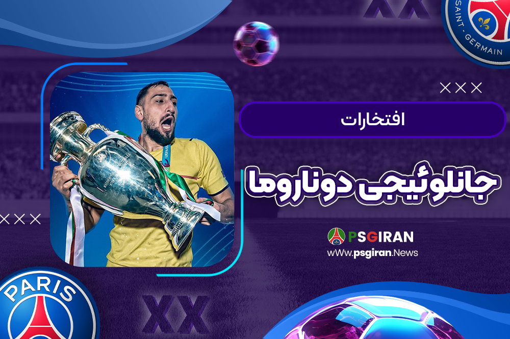 افتخارات جانلوئیجی دوناروما