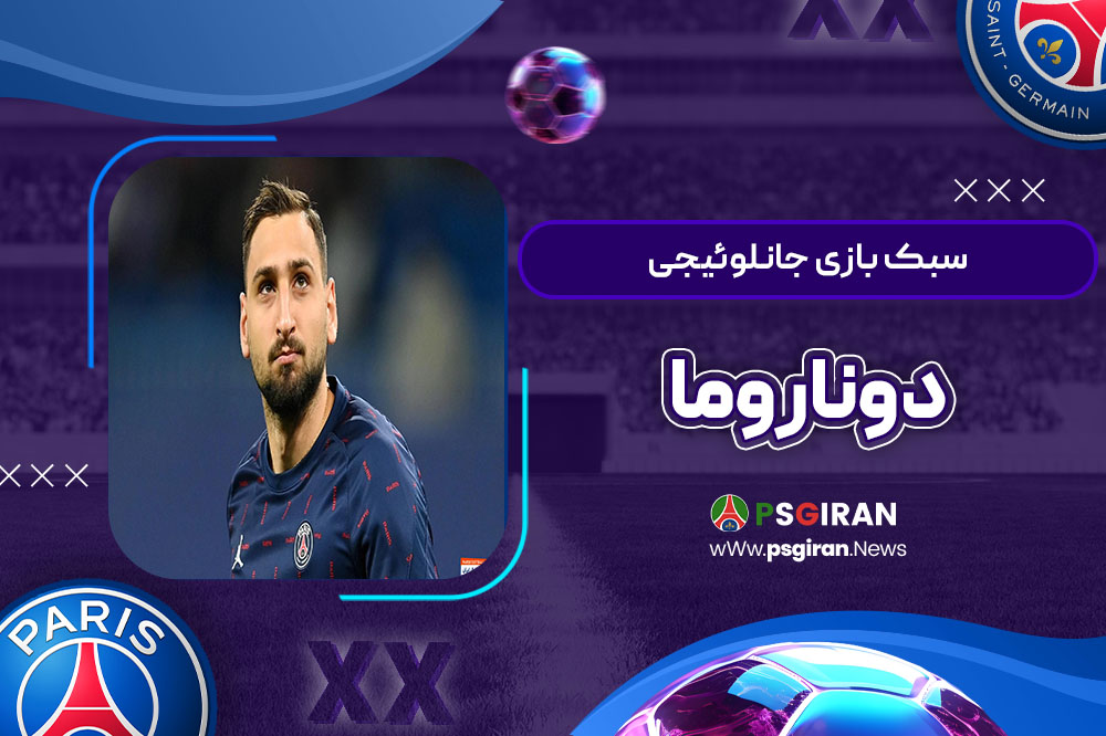 سبک بازی جانلوئیجی دوناروما