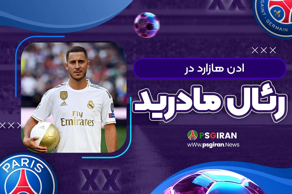 ادن هازارد در رئال مادرید