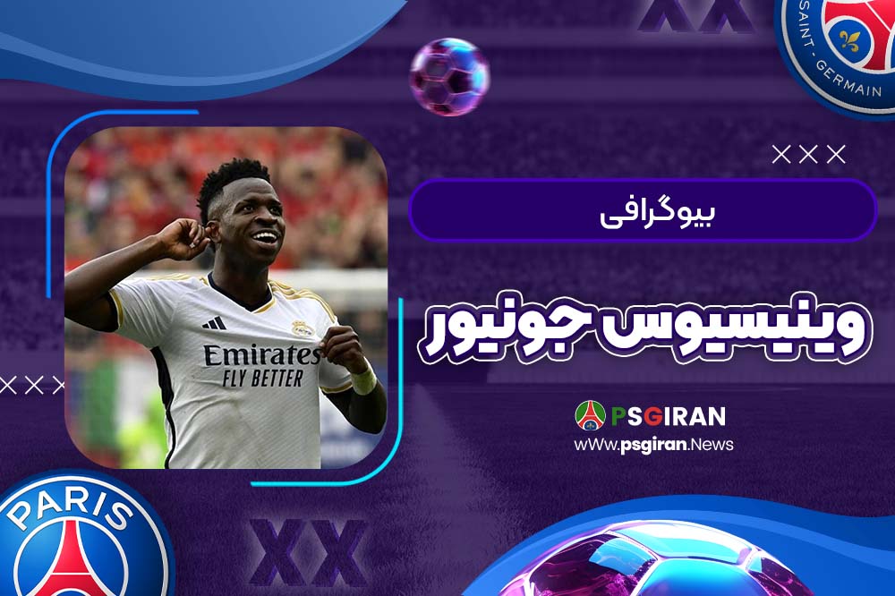 بیوگرافی وینیسیوس جونیور