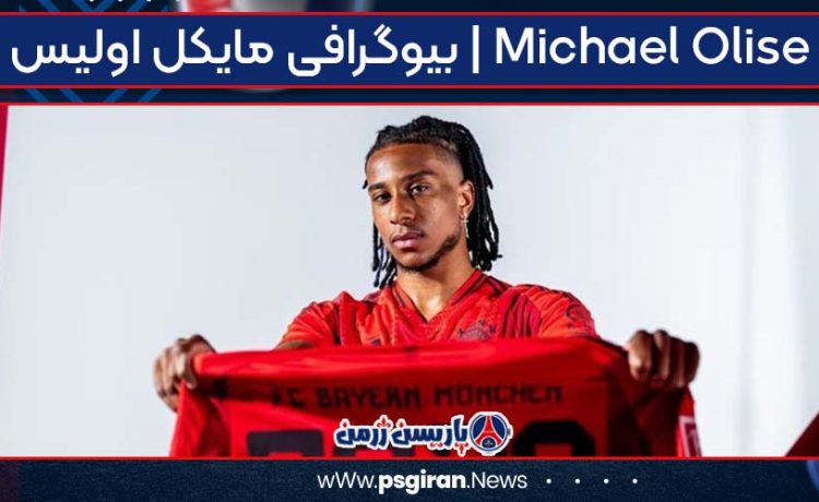 بیوگرافی مایکل اولیس | Michael Olise