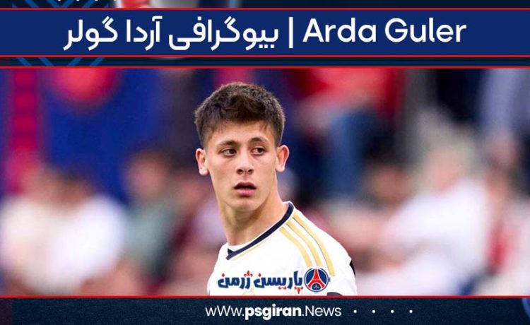 بیوگرافی آردا گولر | Arda Guler