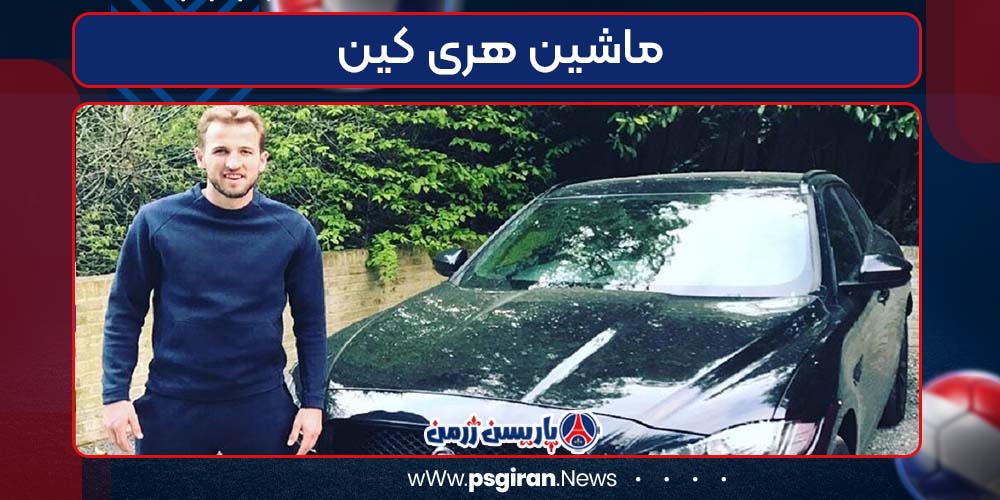ماشین هری کین