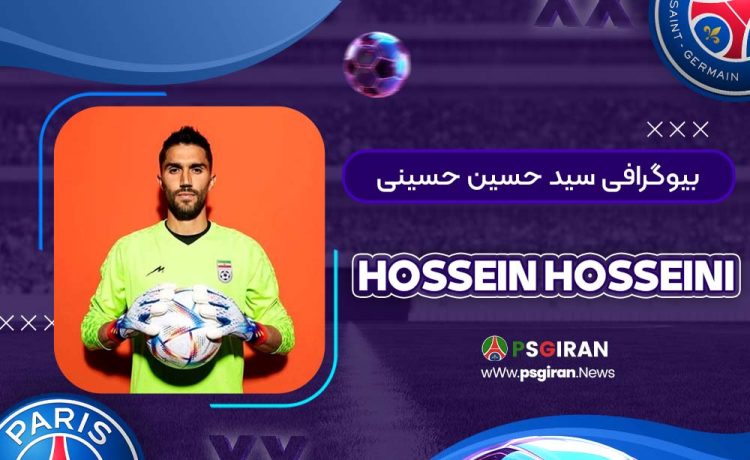 بیوگرافی سید حسین حسینی | Hossein Hosseini