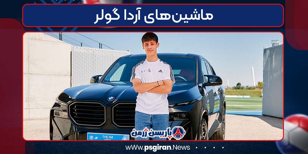 ماشین‌های آردا گولر