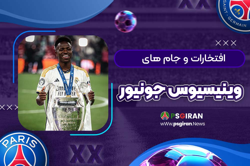 افتخارات و جام های وینیسیوس جونیور