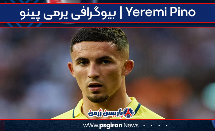 بیوگرافی یرمی پینو | Yeremi Pino