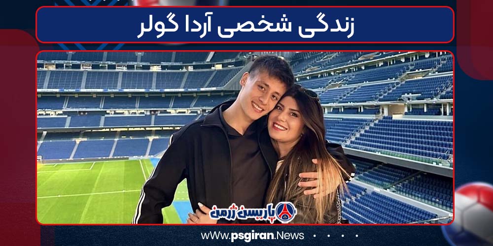 زندگی شخصی آردا گولر
