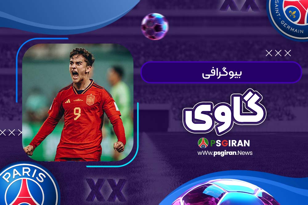 بیوگرافی گاوی