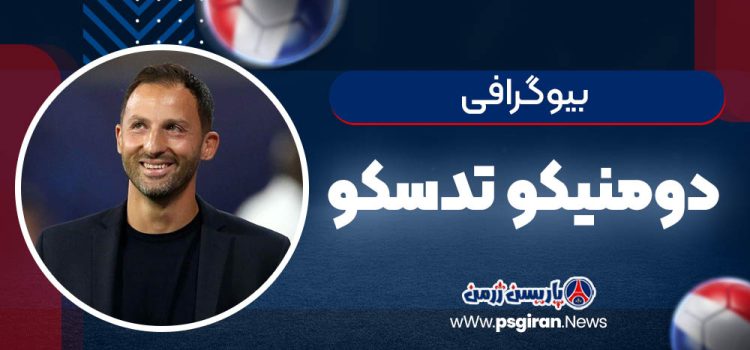 بیوگرافی دومنیکو تدسکو
