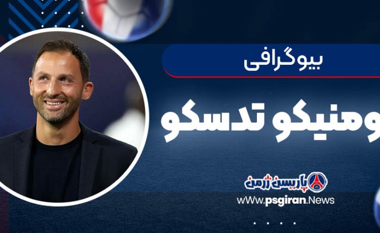بیوگرافی دومنیکو تدسکو