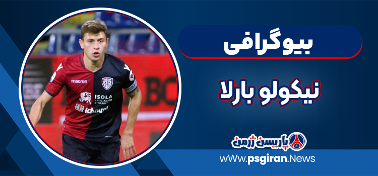 بیوگرافی نیکولو بارلا