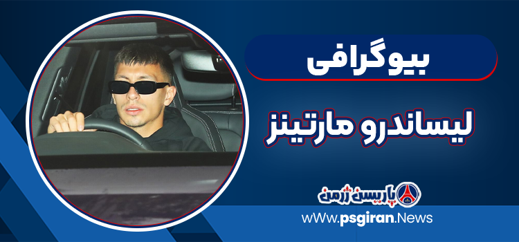 بیوگرافی لیساندرو مارتینز