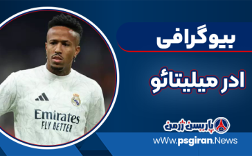 بیوگرافی ادر میلیتائو – Éder Militão