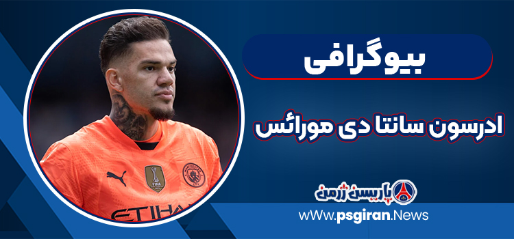 ادرسون سانتا دی مورائس
