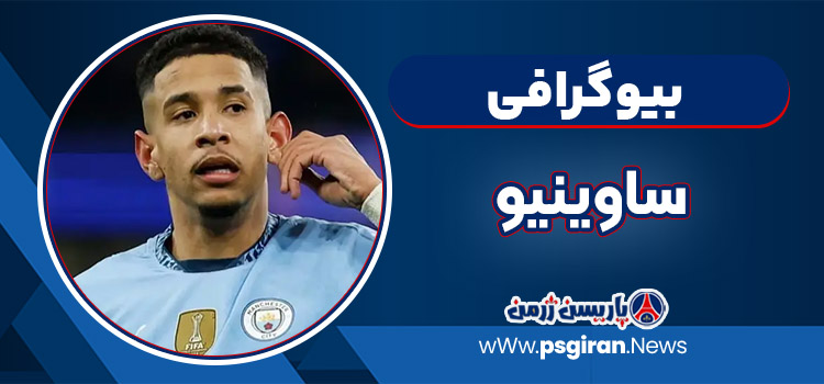 ساوینیو
