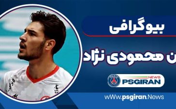 بیوگرافی آرین محمودی نژاد