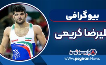 علیرضا کریمی