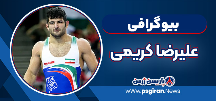 علیرضا کریمی