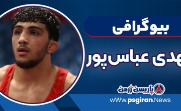 مهدی عباس‌پور