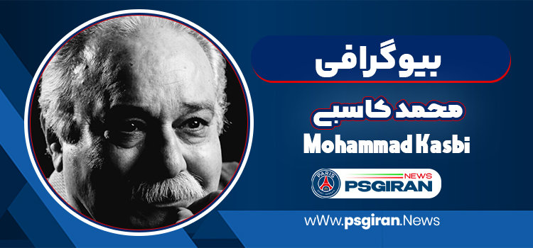 محمد کاسبی از خنده‌های تلخ تا نقش‌های ماندگار سینما