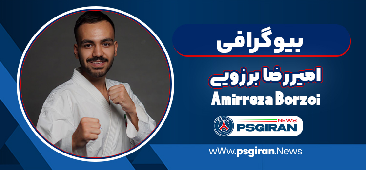 درخشش تازه در تیم ملی برزویی راهی مسابقات جهانی کاراته شد
