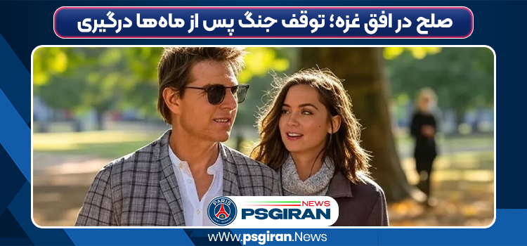 پایان عاشقانه‌ای هالیوودی؛ تام کروز و آنا د آرماس از هم جدا شدند