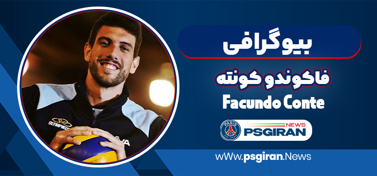 بیوگرافی فاکوندو کونته – Facundo Conte