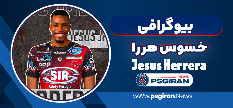 خسوس هررا والیبالیست کوبایی