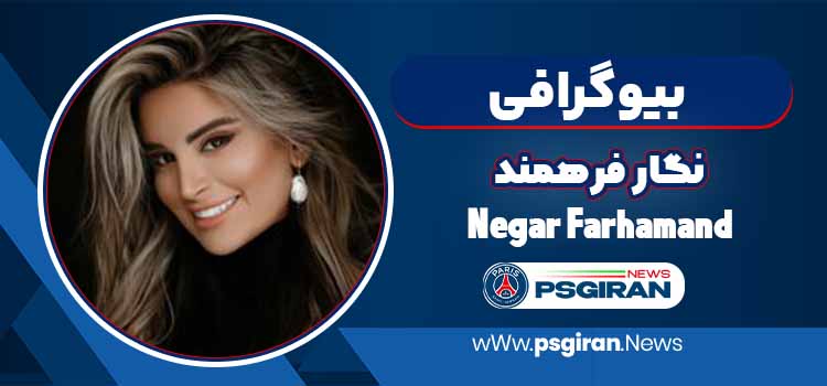 داستان شهرت همسر سابق پیمان جمشیدی نگار فرهمند بلاگر ایرانی