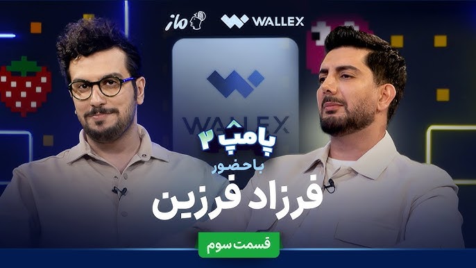 مصاحبه امیرحسین قیاسی با فرزاد فرزین